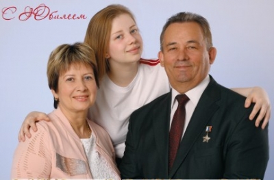 Поздравление семьи Н.Ф. Гаврилова
