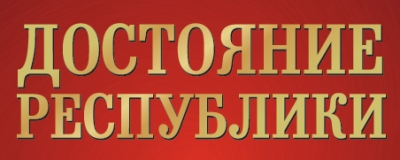 Отзывы