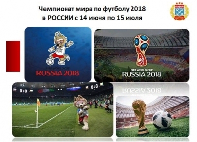 Инновационную футбольную площадку для болельщиков откроют в Чебоксарах 14 июня