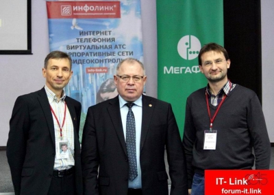Подведены итоги межрегионального форума об IT-технологиях в бизнесе IT-Link2015