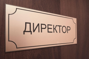 Подсказки для директора: Как ответить на самые каверзные вопросы налоговиков.