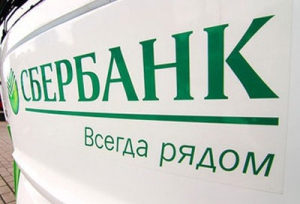 Топовые специалисты Сбербанка получили на 51% больше премий, чем в прошлом