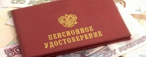 Улюкаев: решение о заморозке пенсионных накоплений пока не принято
