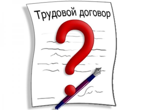 Законность решения об отказе в трудоустройстве