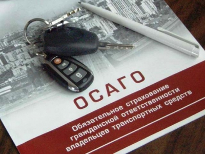 Глобальная реформа ОСАГО