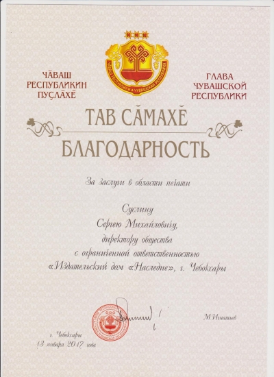 Спасибо за признание!