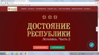 К проекту «Достояние Республики» присоединились ГТРК «Чувашия» и СК «Алза»