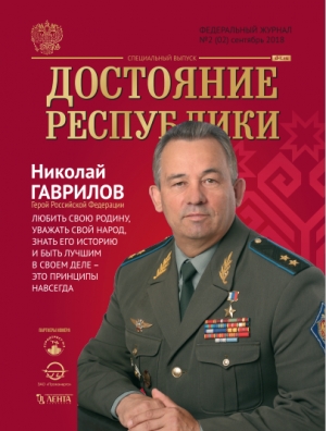 Откровенный рассказ о Настоящем Герое