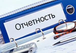 Сдать бухгалтеру до 31 июля