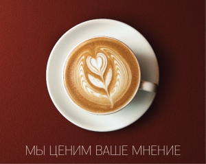 Рецензия нашего читателя