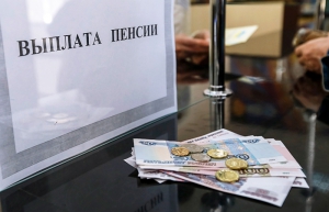 80% россиян не рассчитывают на государственную пенсию