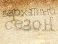 На море за 40 тысяч. Куда съездить за небольшие деньги этой осенью?