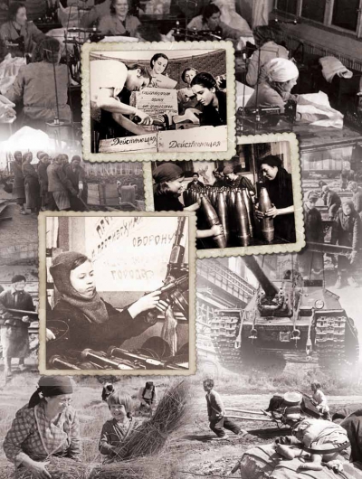 Трудовой фронт