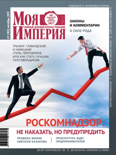 Анонс октябрьского номера