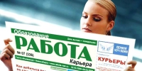 Где искать работу в кризис?