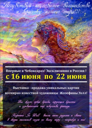 Приглашаем Вас на выставку!