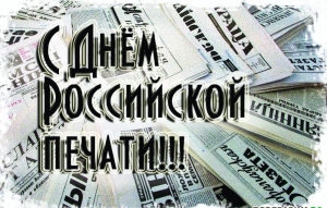 Поздравление Главы Чувашии Михаила Игнатьева с Днем российской печати и Днем чувашской печати
