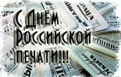 Поздравление Главы Чувашии Михаила Игнатьева с Днем российской печати и Днем чувашской печати