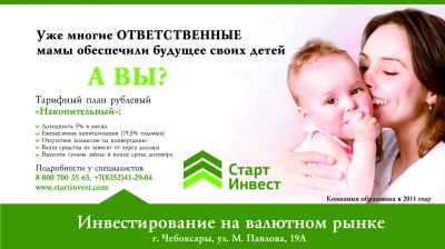 Нужно бы знать, чтобы не прогадать